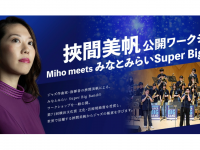 みなとみらいPRセンターのプレスリリース画像