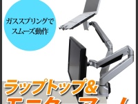 株式会社ドスパラ　上海問屋のプレスリリース画像