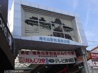 岸和田（panna norikoさん撮影、Flickrより）