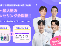 ICECREATIVEのプレスリリース画像