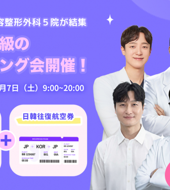 ICECREATIVEのプレスリリース画像