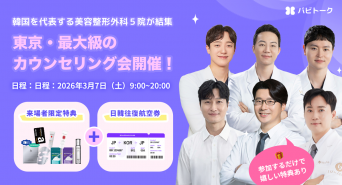 ICECREATIVEのプレスリリース画像