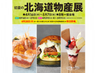 みなとみらいPRセンターのプレスリリース画像