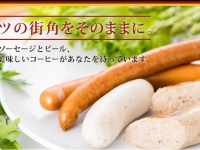 六本木店限定開催のソーセージ食べ放題（画像は公式サイトから）
