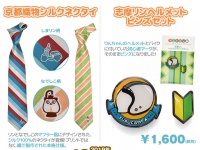 有限会社アクロスのプレスリリース画像