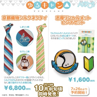 有限会社アクロスのプレスリリース画像