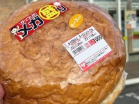 「盛りすぎ」どころの話じゃない　青森ローカルコンビニの「メガMAXバーガー」がブッ飛びすぎ