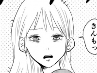 引くわ～～!!!　付き合いで参加した飲み会の「女性の本音」【年下彼氏年上彼女になるまで #18】