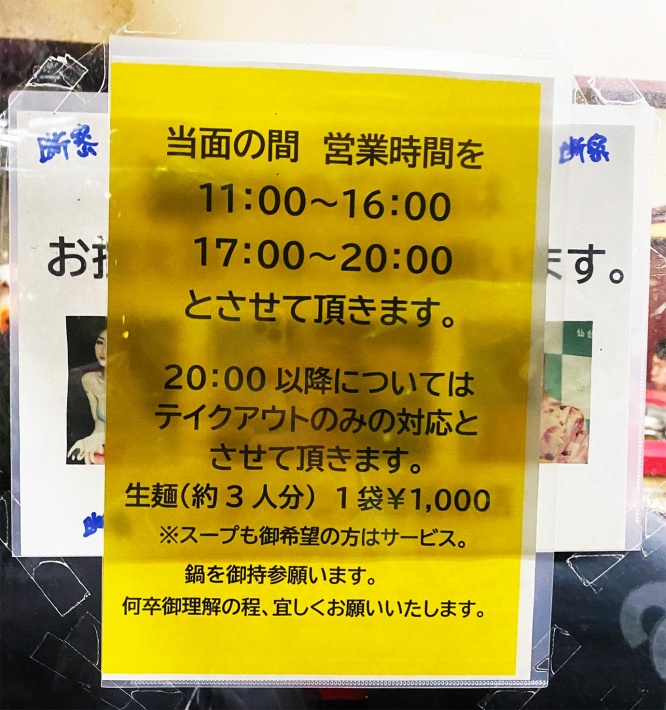 ramen-jiro-meguro11