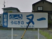なんて読む？（画像はGoogleマップより）