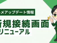 株式会社ミショナのプレスリリース画像