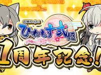 株式会社アピリッツのプレスリリース画像