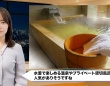 外国人観光客の6割が日本の温泉に興味なし！その理由が…