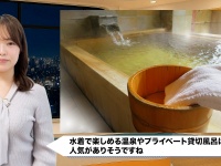 外国人観光客の6割が日本の温泉に興味なし！その理由が…