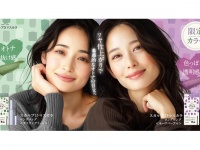 パール輝く大人のくすみカラー。アンファー「スカルプDマスカラ」に限定色が登場