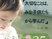 株式会社テイクセブンのプレスリリース画像