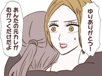 浮気した元カレを許せない女が考えた復讐方法とは？【彼氏がマッチングアプリをしていた話 ＃10】