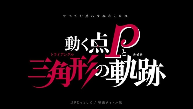 以前「数学あるある」の映画タイトル風ロゴも作成していた