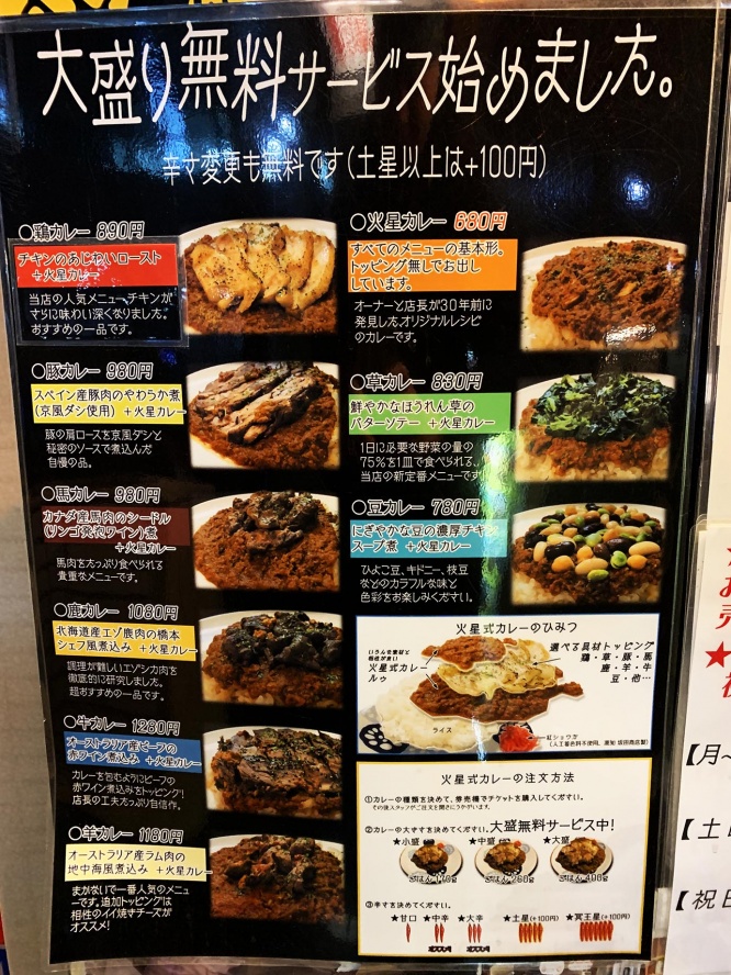 kasei-curry8