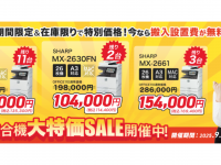 株式会社ベルテクノスのプレスリリース画像