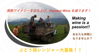 ワインバー・クリマのプレスリリース画像