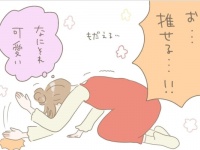 何から何までツボ！　まさに「運命の相手」と感じた瞬間【はじまりはSNSでした #8】