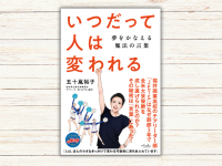 株式会社内外出版社のプレスリリース画像