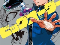 『ビッグオーダー』最新巻