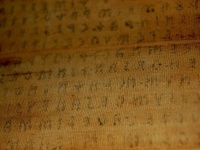 エジプトのミイラを包んでいた布（リネン）には大量の文字が書き込まれていた