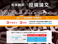 CRL株式会社のプレスリリース画像