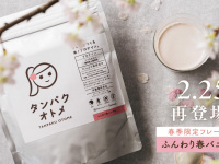 有限会社九南サービスのプレスリリース画像