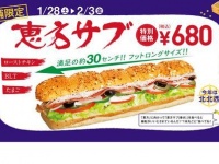 ことしは北北西