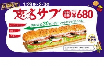 ことしは北北西