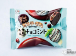 新商品！『Withチョコカントリーマアム（超チョコミント）MP』