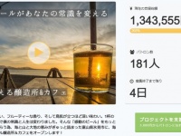 株式会社ブルーミンのプレスリリース画像