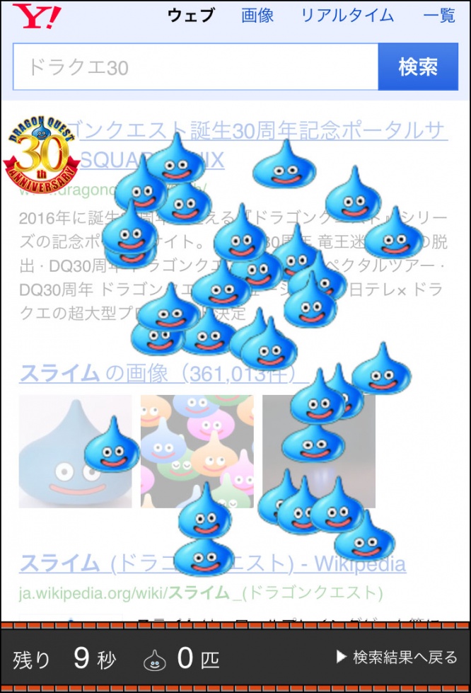 dragonquest-30th-1