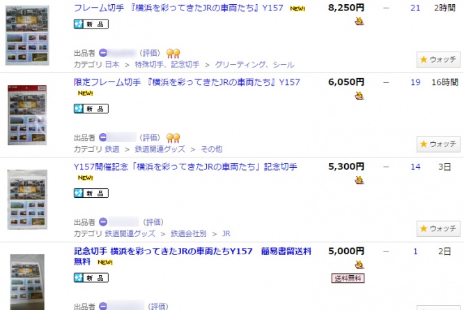 ヤフオク!