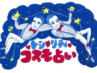 【12星座別】幸せを届ける2020最新秋コスメ