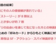 好きな映画には価値観が表れる⁉　20代の好きな映画、女性はディズニー、男性は？