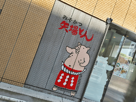名古屋めしの定番「エビフライ」「味噌カツ」を食べるなら、この店は絶対外せない！#9