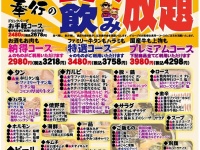 焼肉奉行のプレスリリース画像