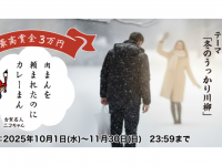 株式会社レンタスのプレスリリース画像