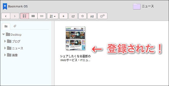 bookmark-os-10