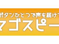 しあわせもの工房のプレスリリース画像