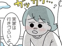 残念すぎ……っ。付き合ってから言われると「落胆する重要事項」【子ども部屋おじさんの彼と一緒に住みたい私の100日間戦争 #5】
