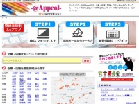 株式会社ローズクリエイトのプレスリリース画像