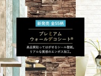 DIYルーム株式会社のプレスリリース画像