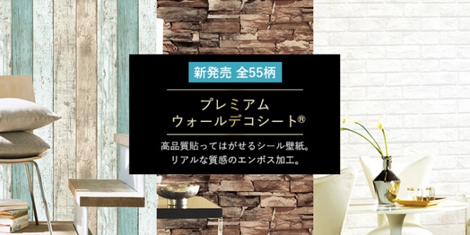 DIYルーム株式会社のプレスリリース画像