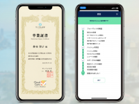 LasTrust株式会社のプレスリリース画像