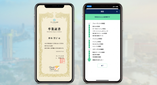 LasTrust株式会社のプレスリリース画像